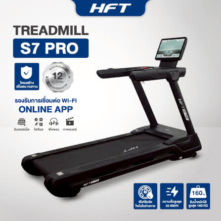 ลู่วิ่งไฟฟ้า HOMEFITTOOLS TOUCH SCREEN COMMERCIAL DC 6.0 HP รุ่น S7 PRO_9